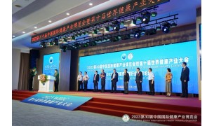 2023第31届（上海）国际健康产业博览会