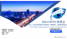 2024智博会  山西国际智慧城市 物联网 大数据博览会
