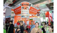2024第32届【北京】健康博览会|北京健康展