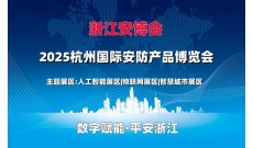 2025杭州国际智能建筑展览会