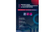 雄安新区的药博会 药机展将于2026年1月16日-17日举办